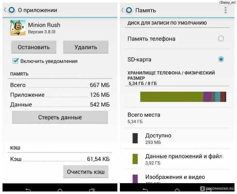 Очистка ненужных файлов на андроиде. Как почистить память телефона. Как удалить фото с памяти телефона. Как удалить фото с памяти телефона. Память телефона заполнена.