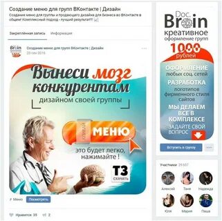 Меню сообщества