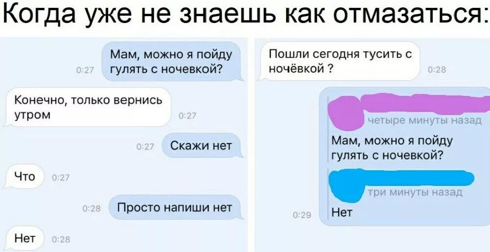 Скажи разрешаю