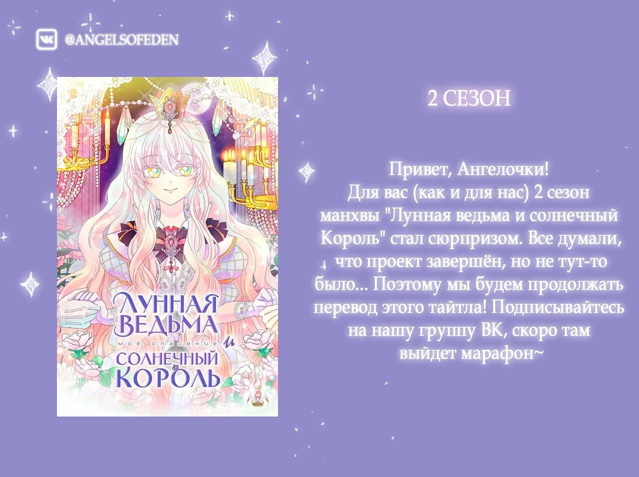 Лунная ведьма и солнечный король мое спасение. Лунная ведьма и солнечный король: моё спасение. книга лунная ведьма.