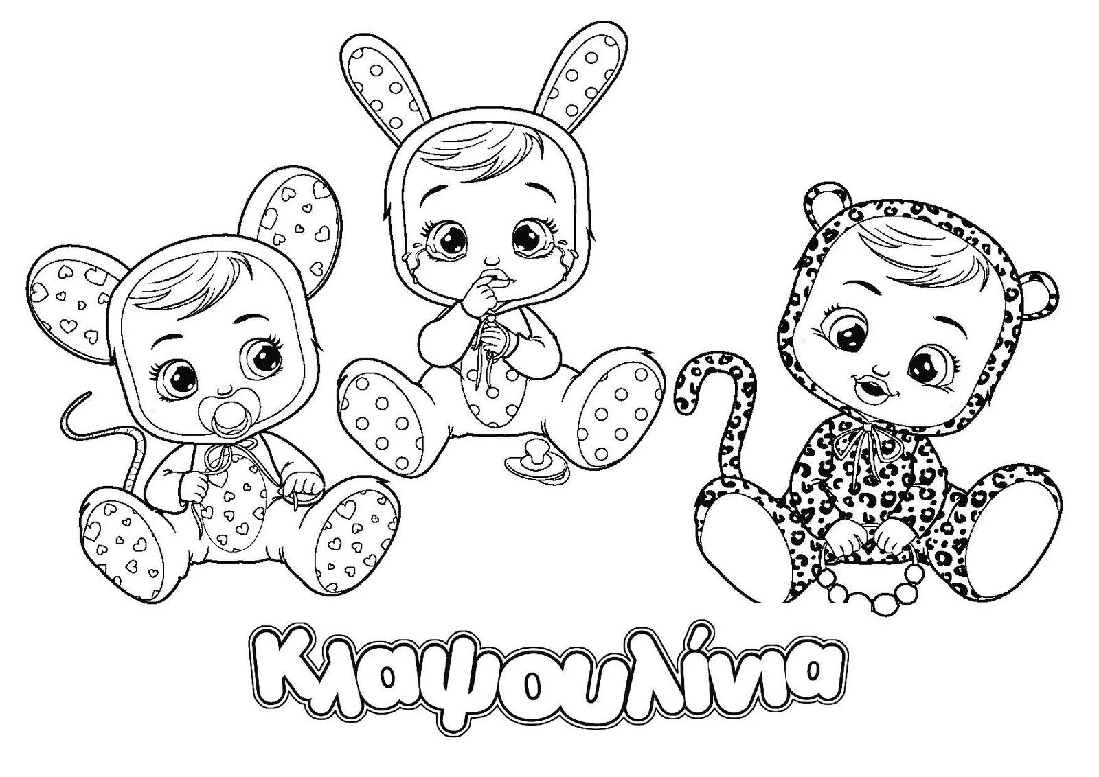 Раскраски для детей край бебис. Раскраска для девочек край бэби. Раскраски для детей край бебис. Раскраски для девчат пупсы. Раскраска куколка.