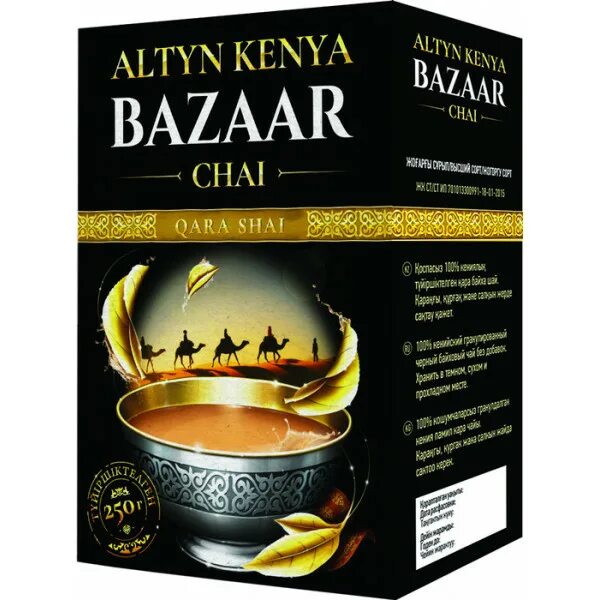 Индийский чай nilgiri indian black. Кенийский чай. Чай черный индийский. Чай базар казахстан. Чай базар.