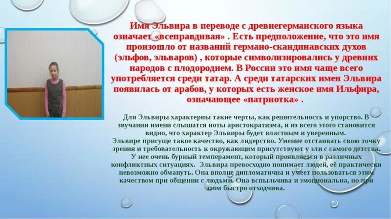 Расшифровка имени. Ильвир картинка на аву. Имя ильвира. Имя ильвира. Что означает имя ильвир.
