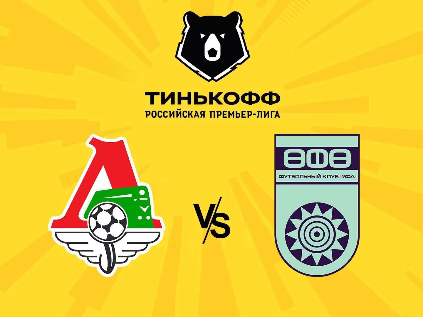 Рпл 8. Тинькофф рпл. клубы рпл. эмблемы клубов рпл 2025. рпл герб 2025.