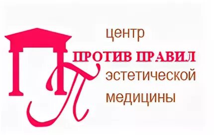 Против правил 3. Центр омоложения против правил на университетском проспекте.