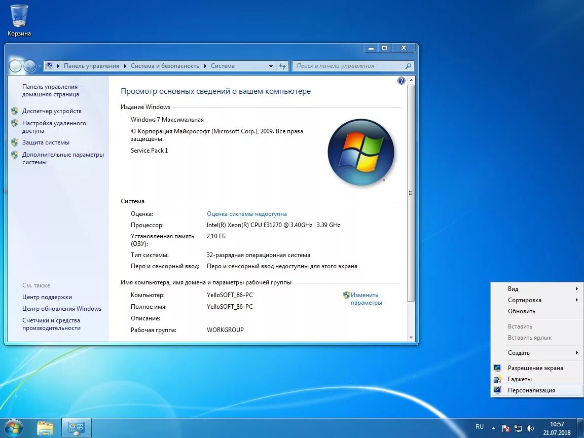 64 разрядная версия windows 7. Windows 7 acer максимальная. windows 64. образ виндовс 7. образ винды 7.