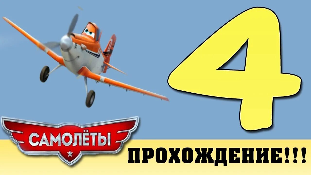 Planes day