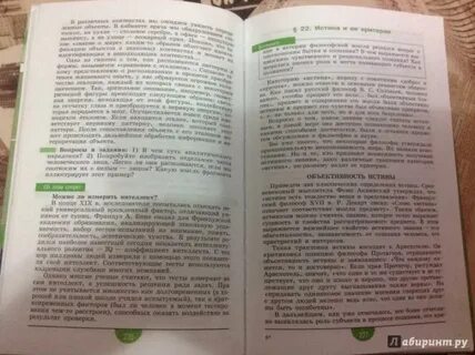 Обществознание 10 класс углубленный уровень лазебникова