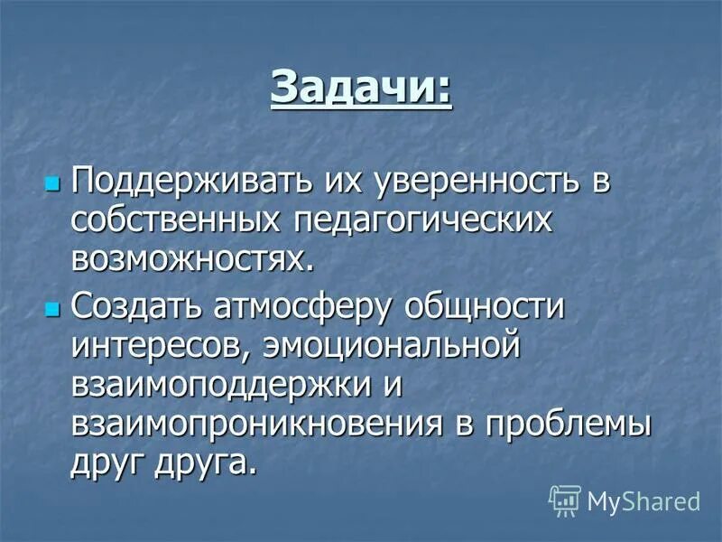 Общность интересов 8 букв