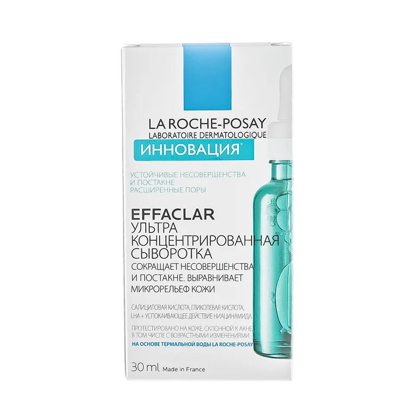 La Roche-Posay Effaclar сыворотка 30мл. Сыворотка la Roche Posay 50 мл. La Roche-Posay Effaclar Ultra концентрированная сыворотка. Effaclar Serum Ultra Concentrate la Roche. La roche posay effaclar ultra сыворотка