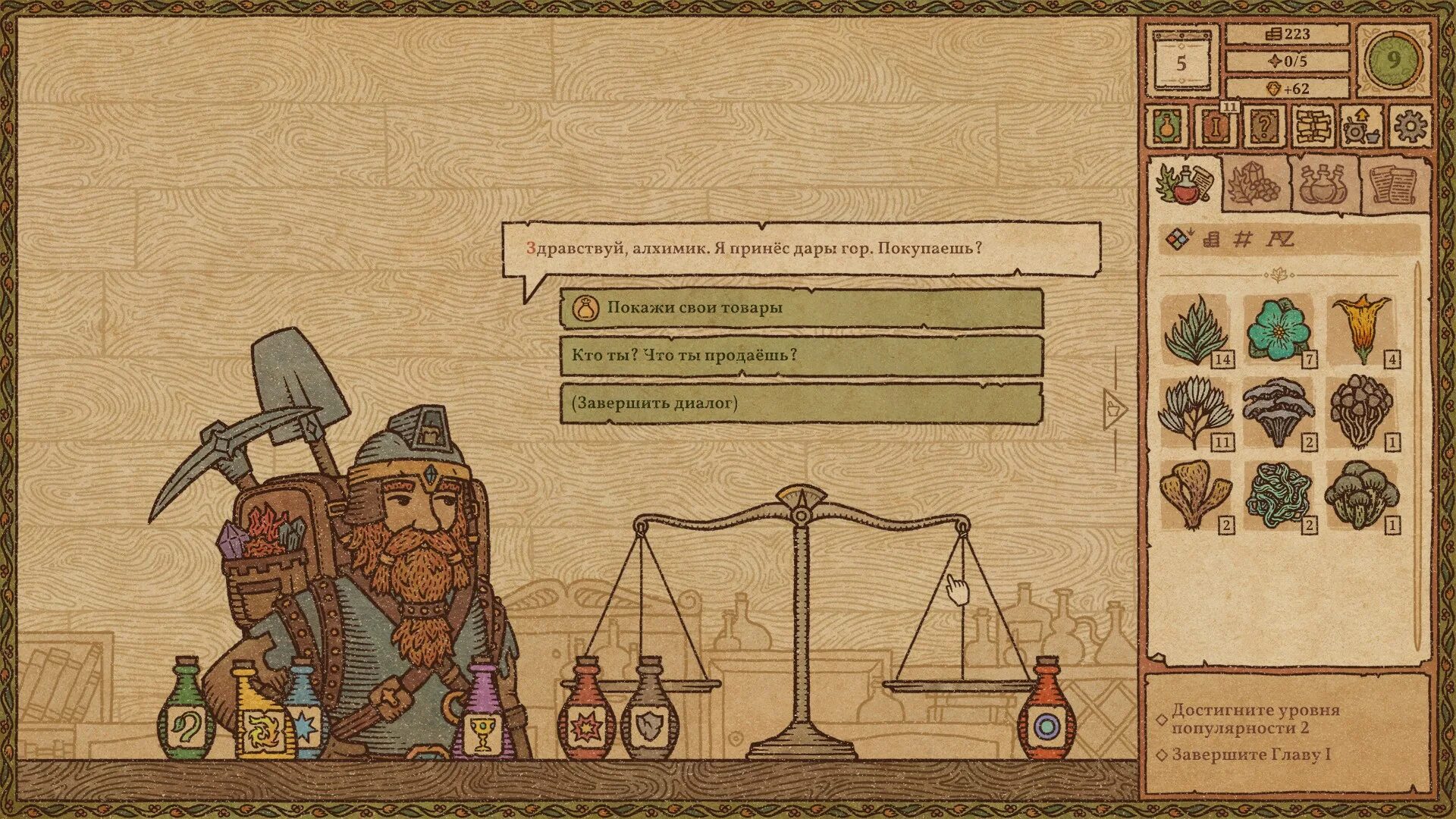 Алхимический прорыв все зелья. Potion Craft игра. Potion Craft карта. Potion Craft карта зелий. Демо Potion Craft.