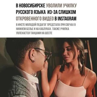 Фанфик учительница