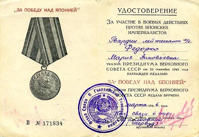гос награды. архив участников великой отечественной войны. лицам награжденных медалью за. удостоверение к медали ветеран. за доблестный труд в великой отечественной войне 1941-1945.
