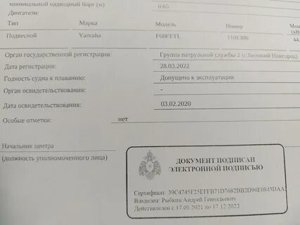 Вопросы по регистрации судов