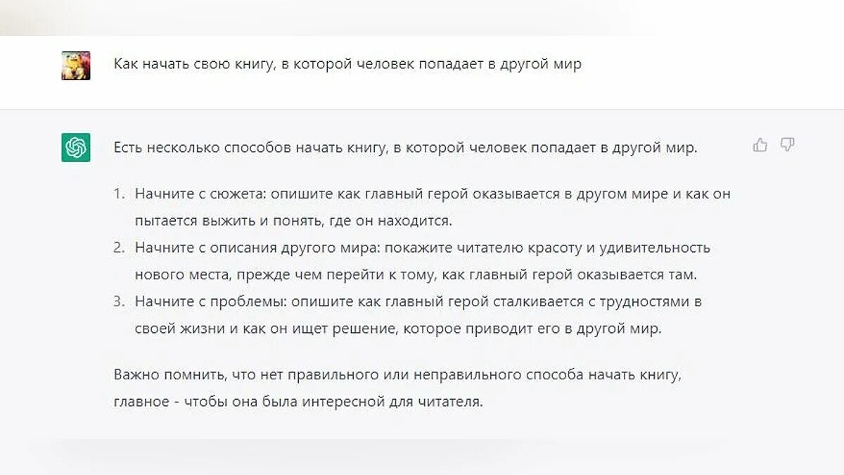 Chatgpt нейросеть. Chatgpt вопросы. Самые интересные ответы chatgpt. Chatgpt в России.