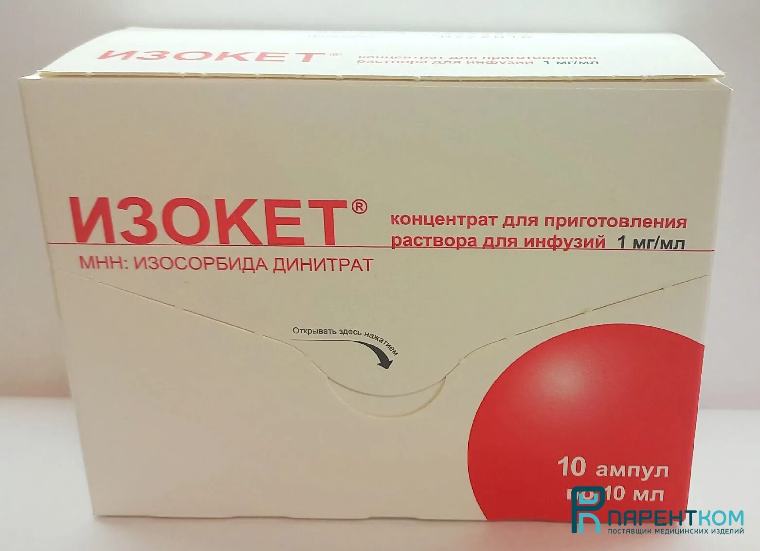 Изокет 10мл №10. Изокет 0.1 1 мл. Изокет 1мг/мл 10мл. Изокет ампулы. Изокет концентрат