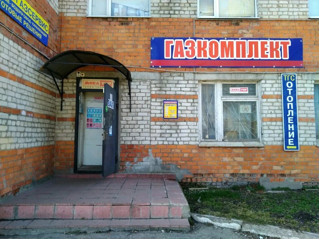 Ул литейная 65 брянск. Литейная, 3. Литейная, д. Г. Брянск ул литейная.