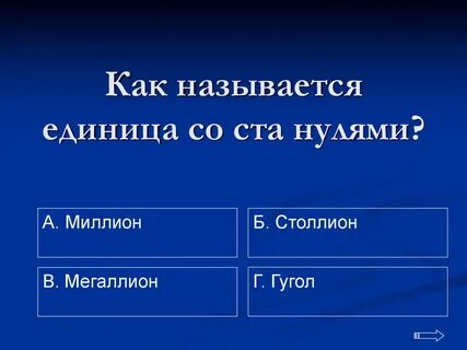 В1 как называется
