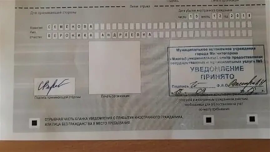 Можно ли оформить временную регистрацию в мфц. Регистрация иностранного гражданина. временная регистрация для иностранных граждан. печать для регистрации иностранных граждан. форма временной регистрации для иностранных граждан мфц.
