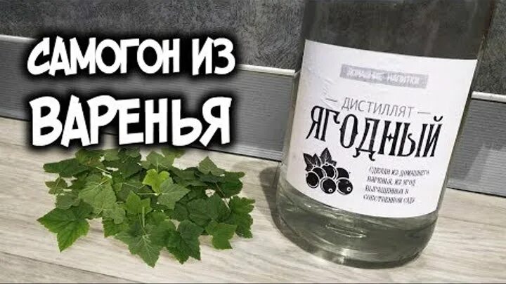 Настойка дистиллята. Настойка дистиллята