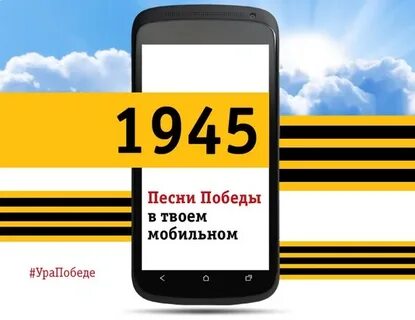 Победа позвонить