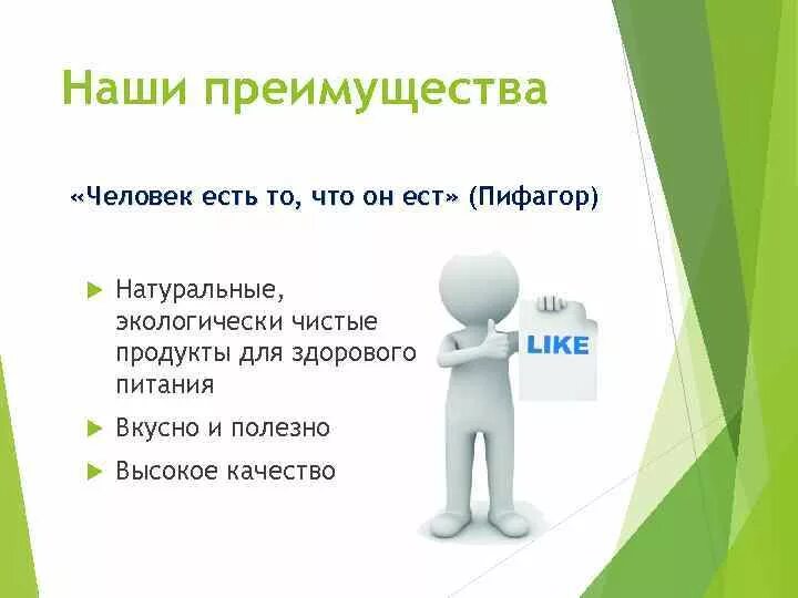 Стать человеком достоинств. Стать человеком достоинств