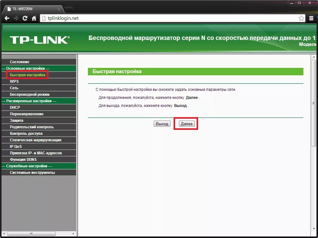 Tp link настройка. TP link TP wr740n плата. Проводной роутер TP-link. Имя сети на роутере ТП линк. Настройка роутера TP-link.