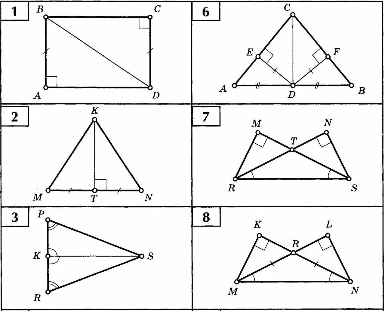 Задачи на равенство прямоугольных треугольников 7 класс. Прямоугольный треугольник задачи на готовых чертежах 7 класс. Прямоугольные треугольники задачи на готовых чертежах. Признаки равенства треугольников задания.