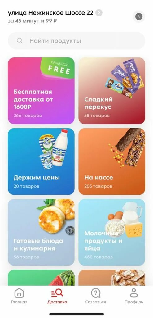 Покажи приложение пятерочка. Каталог приложение. приложение пятерочка. новое приложение пятерочка. заказывает в приложении.