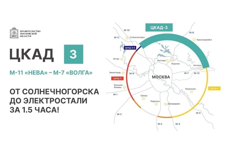 Цкад без транспондера после поездки. ЦКАД Электросталь. Кольцевая дорога вокруг Москвы. Пункты взимания платы на ЦКАД на карте. ЦКАД Черноголовка Солнечногорск.