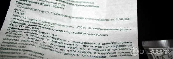 Как пить активированный уголь перед. Активированный уголь от глистов. Помогает ли активированный уголь от глистов. Активированный уголь от глистов помогает. Активированный уголь при глистах.