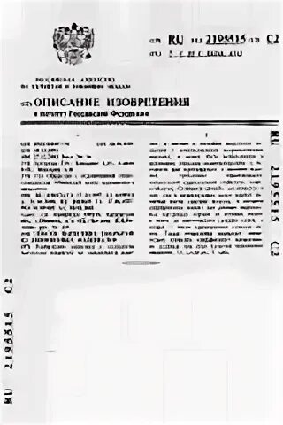 Как аннулировать патент