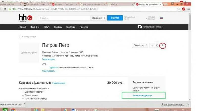Как удалить резюме на HH. Как удалить резюме. Как убрать резюме с HH. HH.ru резюме. Как добавить резюме на hh