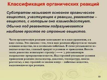 Простое вещество реагент