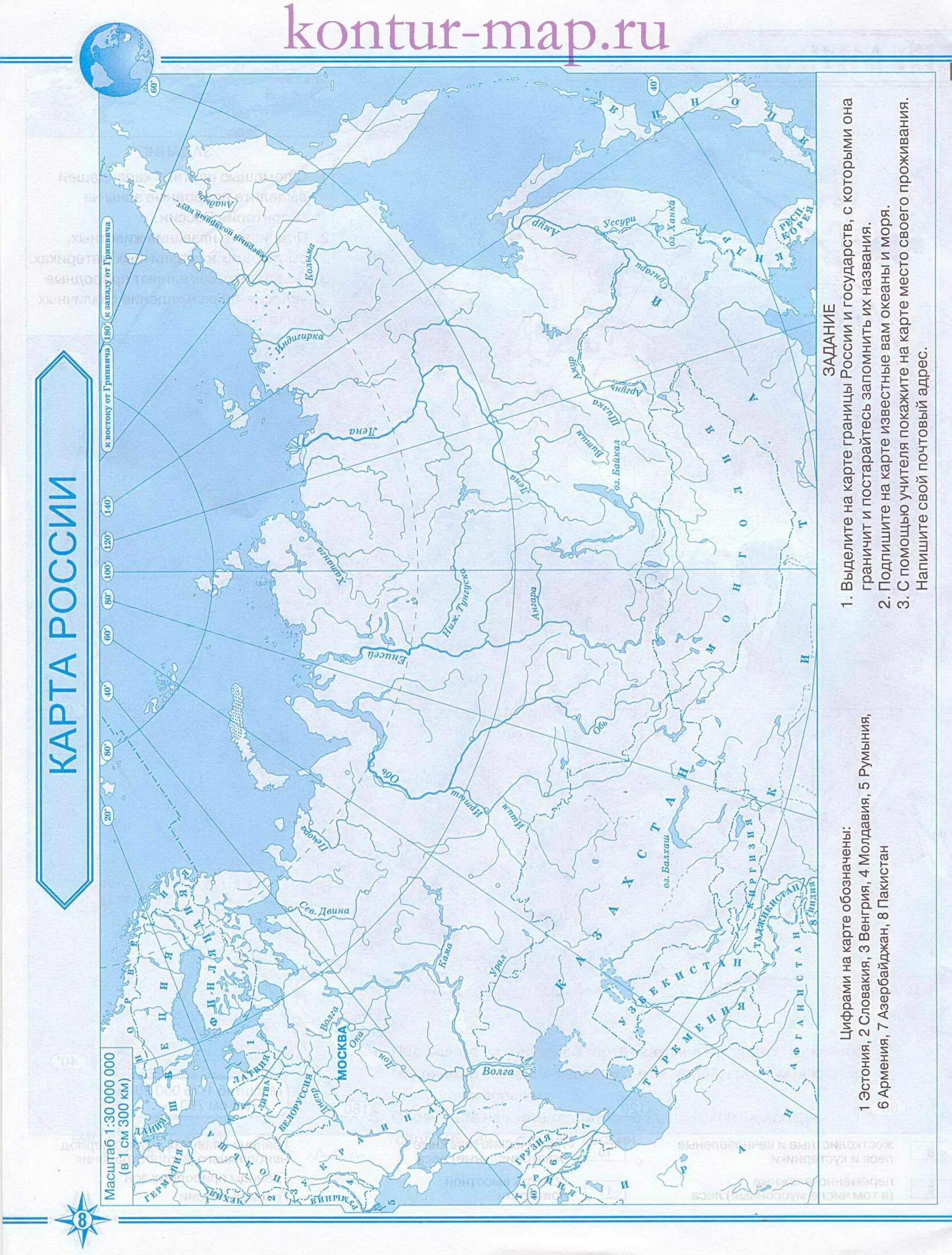 Купить контурная карта 9. Контурная карта. Контурная карта Российской Федерации. Контурные карты по географии 4 класс окружающий мир. Контурная карта по окружающему 4 класс.