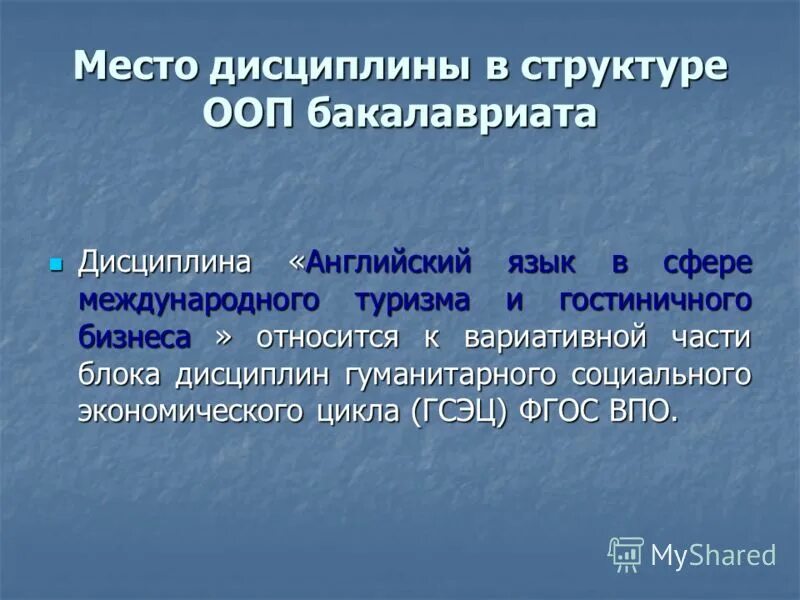 технологическая карта дисциплина иностранный язык. программа дисциплины английский язык. компания подрядчик иркутск. техкарта дисциплины. программа дисциплины английский язык.