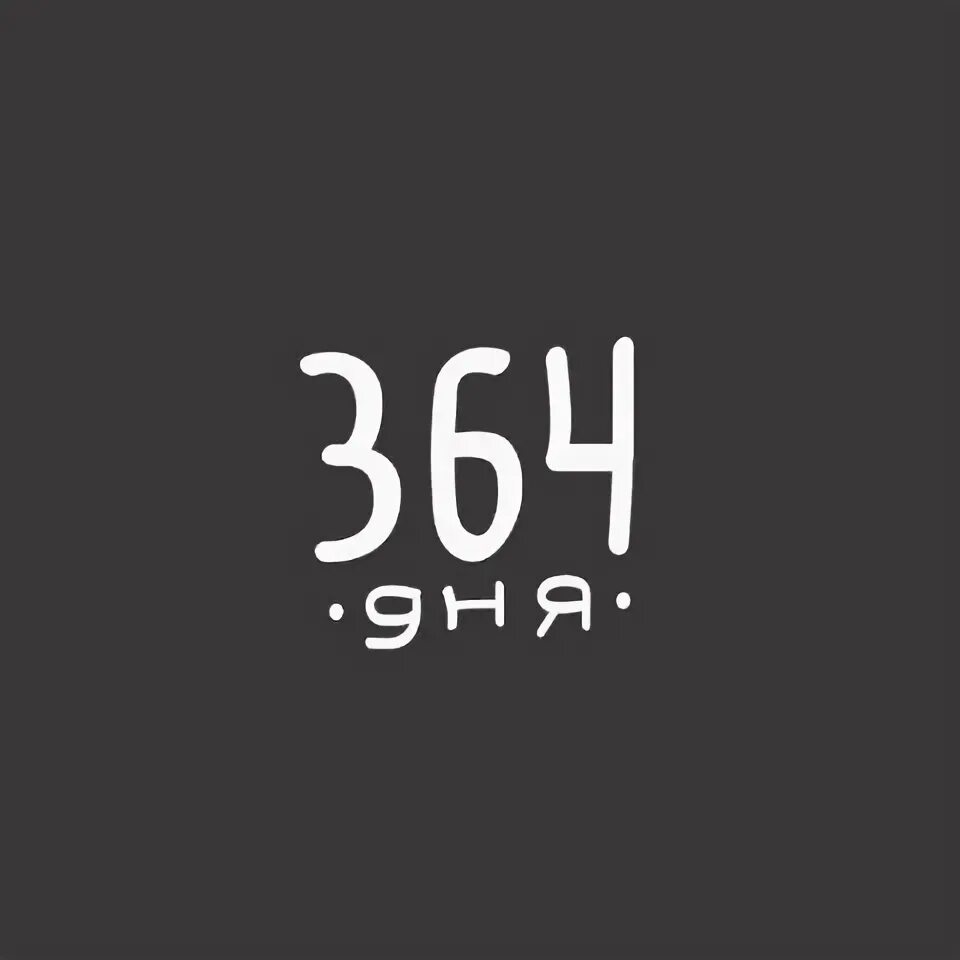 Наше дело магазин 364 дня видео новые. Наше дело магазин 364 дня видео новые. Наше дело магазин 364 дня видео новые. Наше дело магазин 364 дня видео новые. Наше дело магазин 364 дня видео новые.