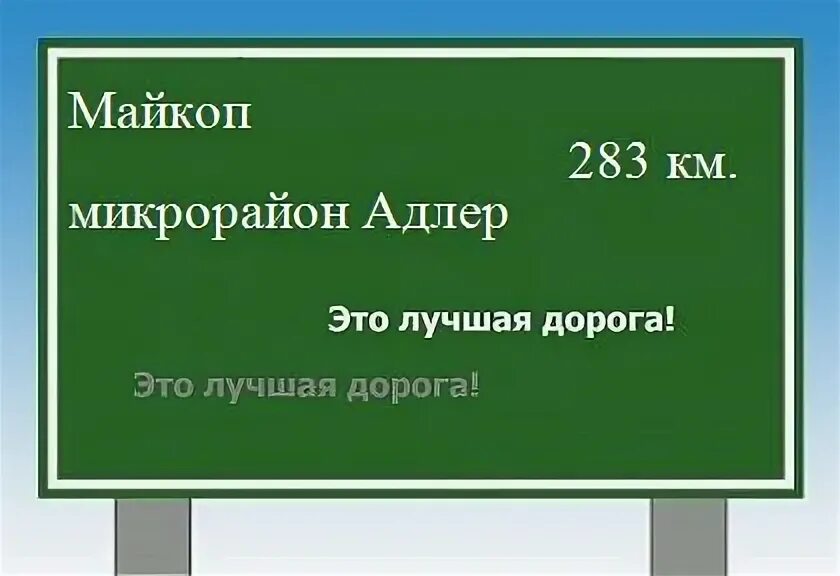 Г. Г майкоп расстояние. Г майкоп расстояние. Г майкоп расстояние. Г майкоп расстояние.