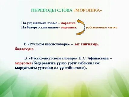 Слова песни морошка
