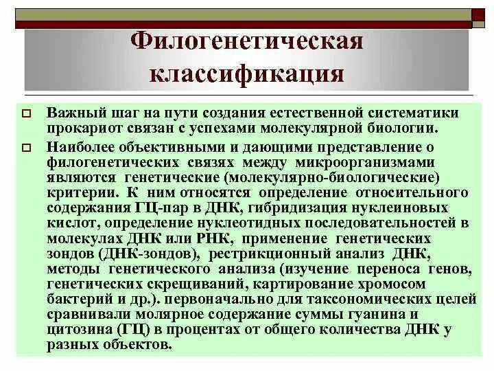 Последовательности каких генов можно использовать для филогенетического