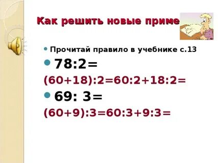 78 60 2 4 13