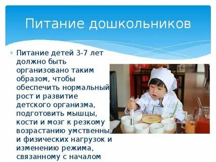 Каким образом должно быть организовано питание детей