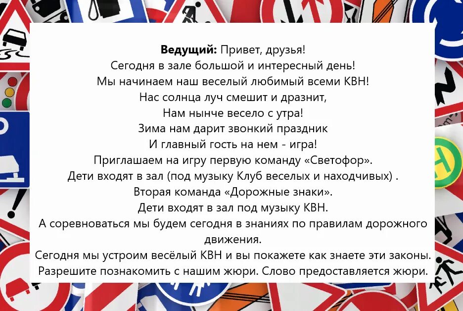 Сценарий приветствия КВН. Приветствие КВН сценарий приветствия команды. КВН сценки. Приветствие команды КВН сценарий. Детский квн сценарий