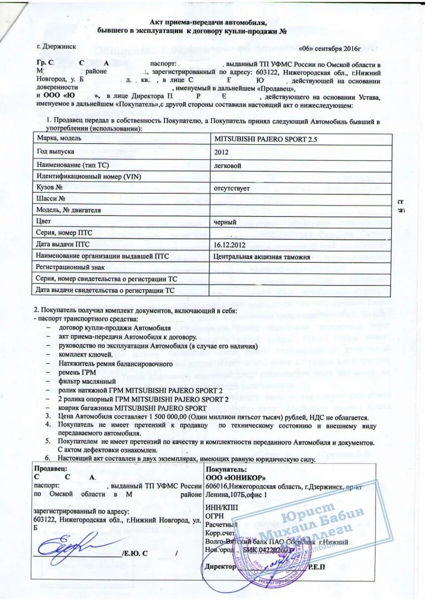 Декларация владения автомобилем. Договор купли продажи автомобиля. Образец купли продажи авто. Договор купли продажи образец. Договор купли-продажи машины в салоне.