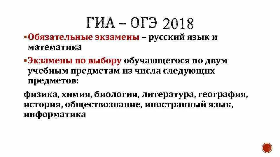 Пункт проведения экзаменов. Порядок проведения огэ. Памятка о проведении огэ. Подача апелляции огэ. Правила проведения огэ.