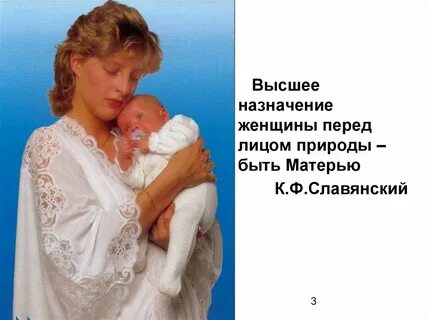 Суть материнства