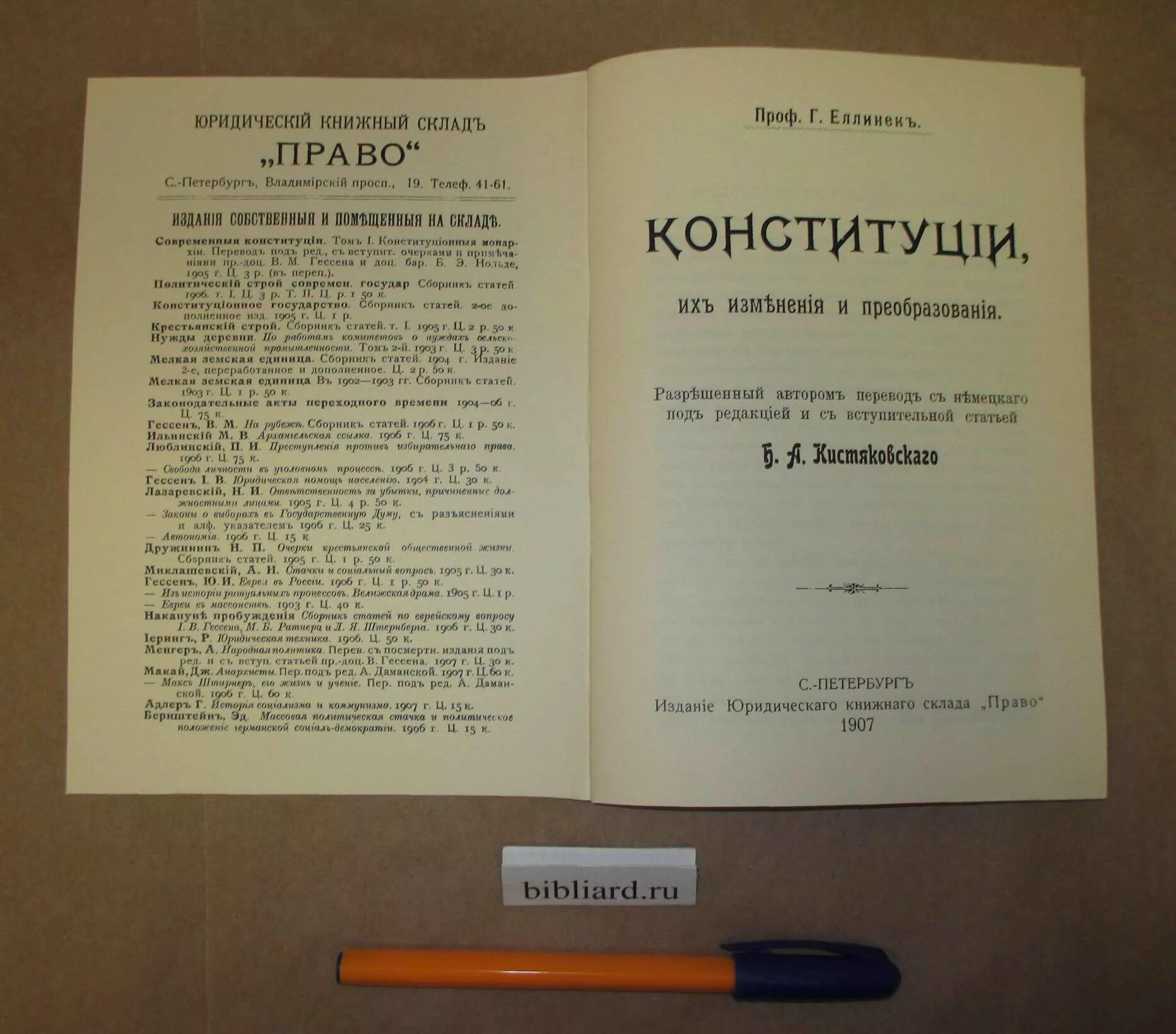 Статья 19 б. Б. А. Кистяковский труды. Вступительная статья к сборнику.
