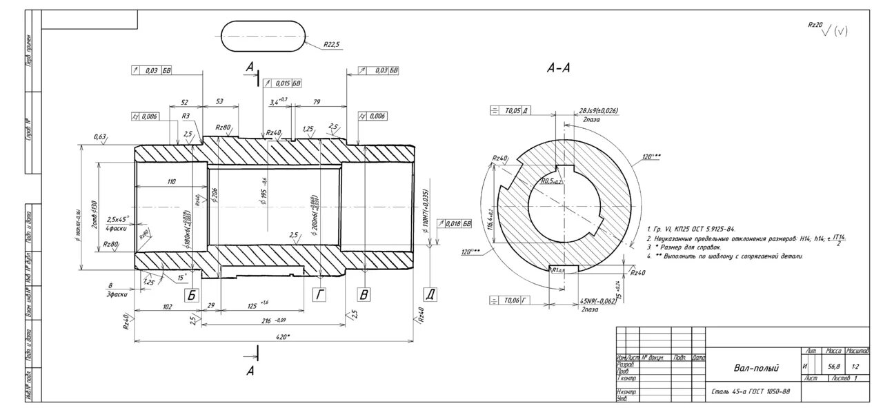 Х 14 15 7 9. Втулка сталь 45 чертеж. Втулка сталь 20 ГОСТ 1050-88. Фланец сталь 20 ГОСТ 1050-88. Круг сталь 45 ГОСТ 1050-88 сортамент.
