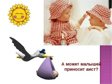 Аист и капуста