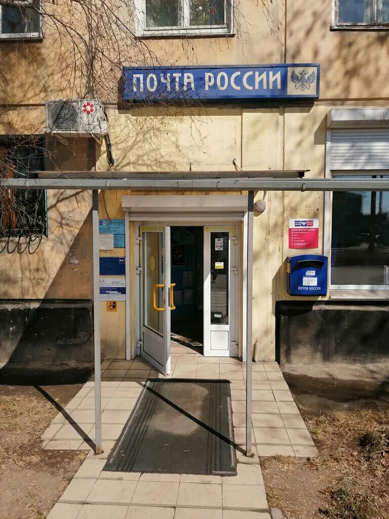 ангарск. ангарск иркутская область 102 квартал. почта россии иркутск официальный сайт. ангарск почтовое отделение 6. главпочтамт ангарск.